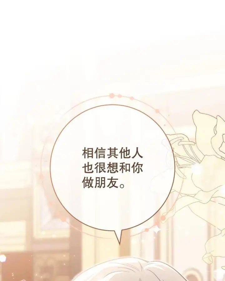 漫画《皇家厨师小姐》144.真凶第14张图