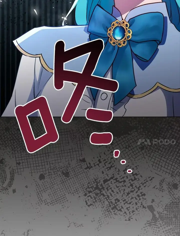 漫画《皇家厨师小姐》144.真凶第146张图