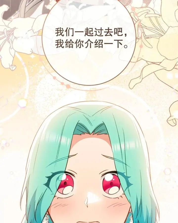 漫画《皇家厨师小姐》144.真凶第16张图