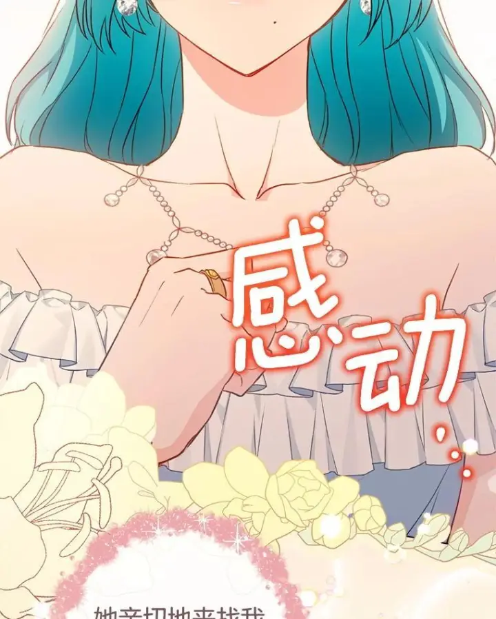 漫画《皇家厨师小姐》144.真凶第17张图