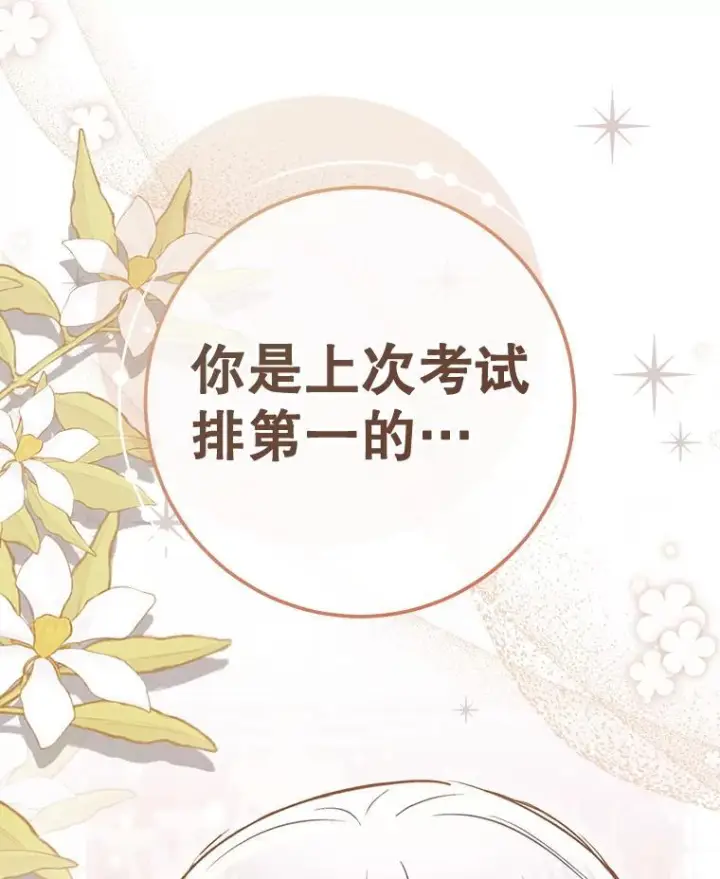 漫画《皇家厨师小姐》144.真凶第2张图