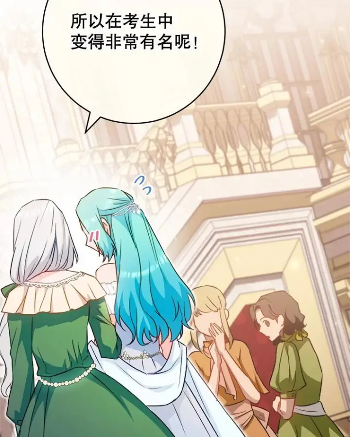 漫画《皇家厨师小姐》144.真凶第20张图