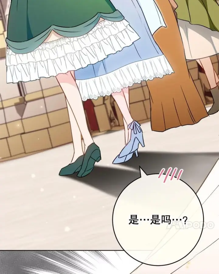 漫画《皇家厨师小姐》144.真凶第21张图
