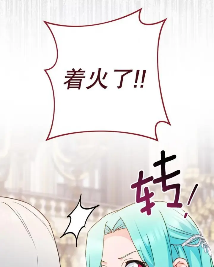 漫画《皇家厨师小姐》144.真凶第24张图