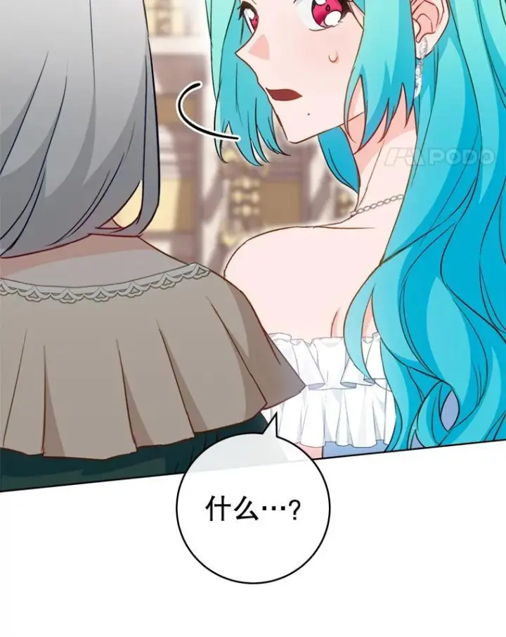 漫画《皇家厨师小姐》144.真凶第25张图