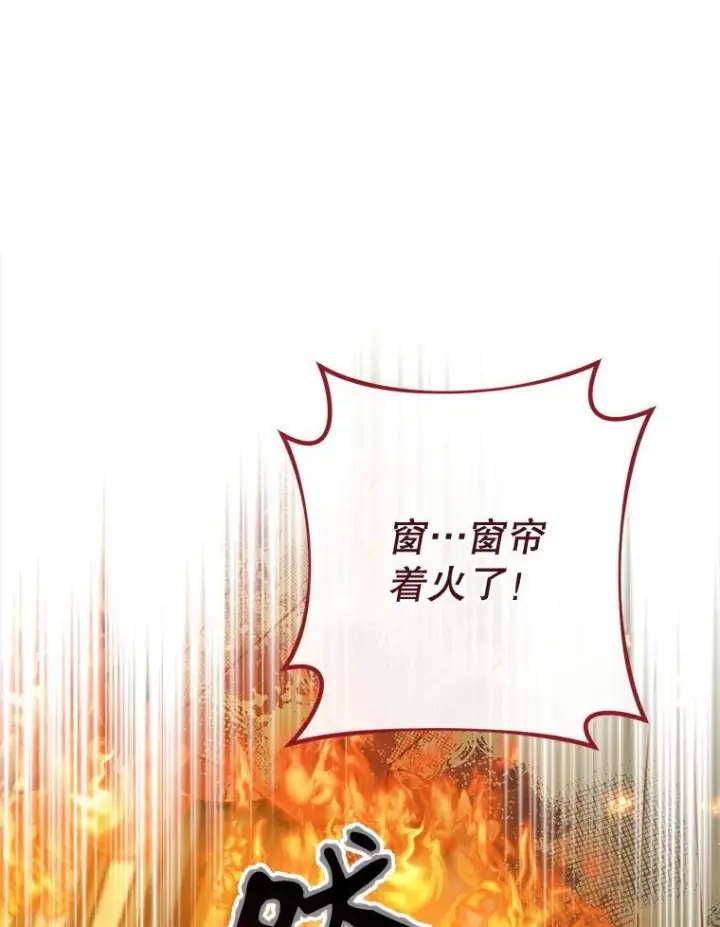 漫画《皇家厨师小姐》144.真凶第26张图