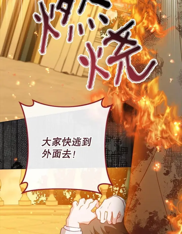 漫画《皇家厨师小姐》144.真凶第27张图