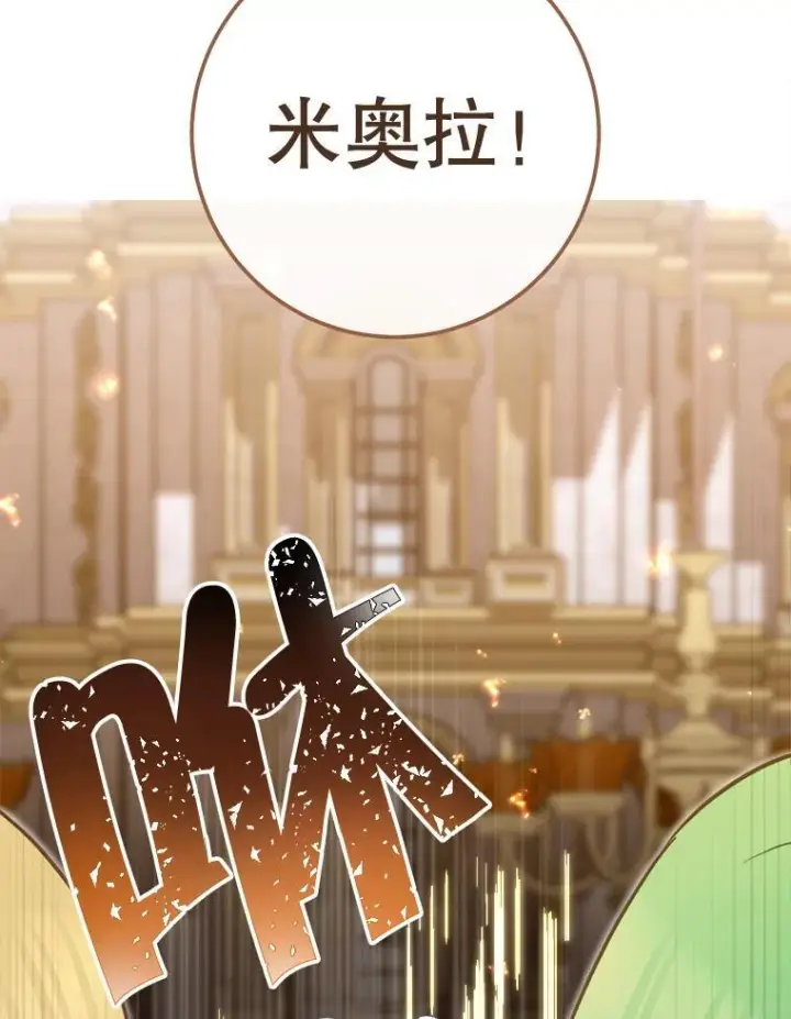 漫画《皇家厨师小姐》144.真凶第32张图