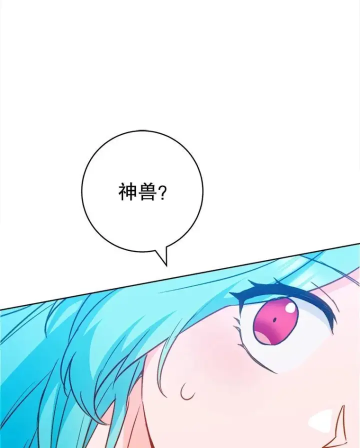 漫画《皇家厨师小姐》144.真凶第46张图