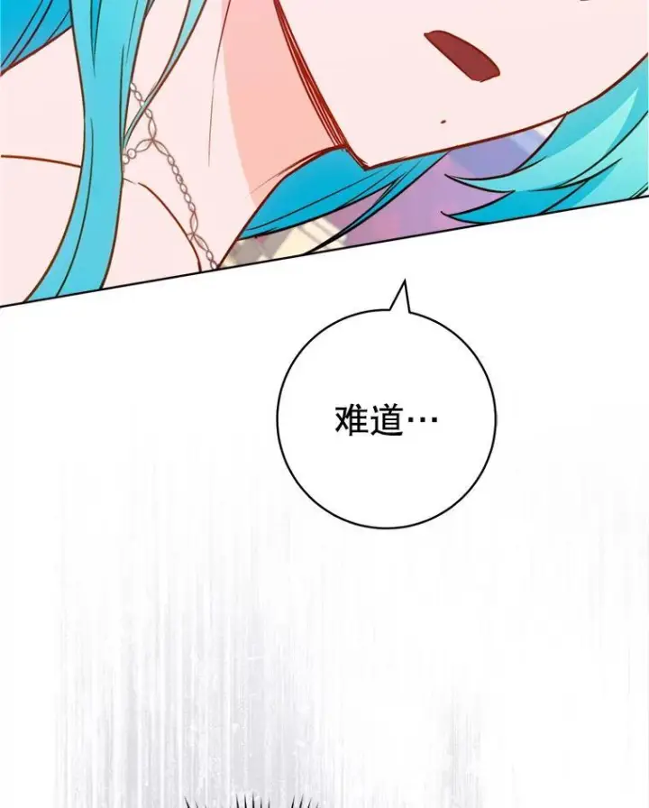 漫画《皇家厨师小姐》144.真凶第47张图