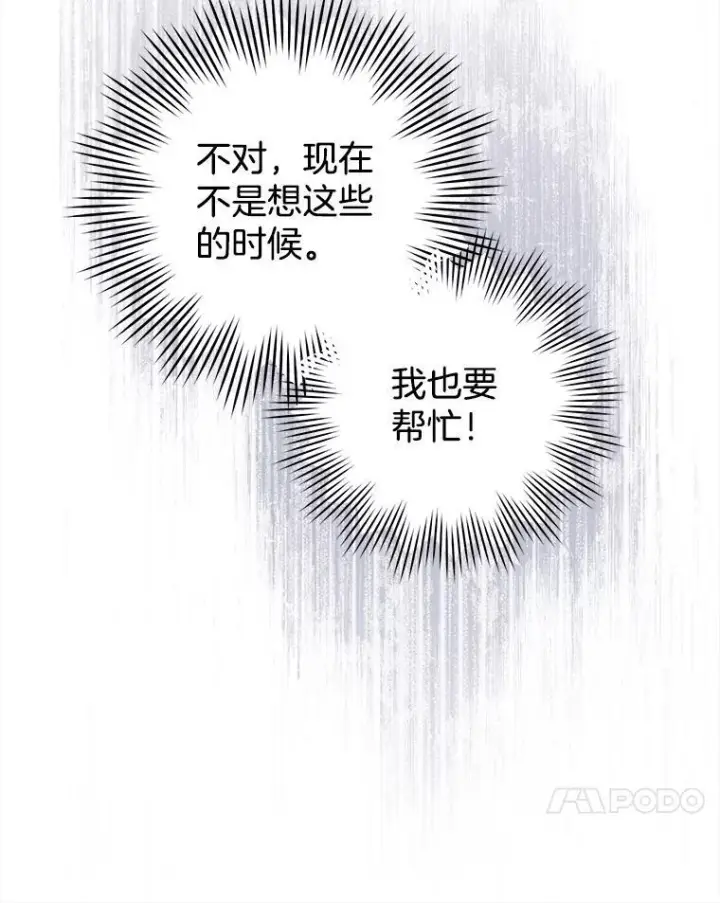 漫画《皇家厨师小姐》144.真凶第48张图