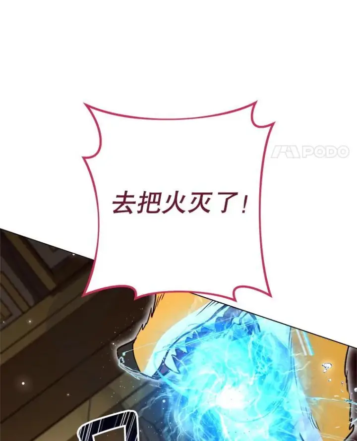 漫画《皇家厨师小姐》144.真凶第52张图