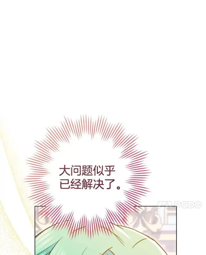 漫画《皇家厨师小姐》144.真凶第55张图