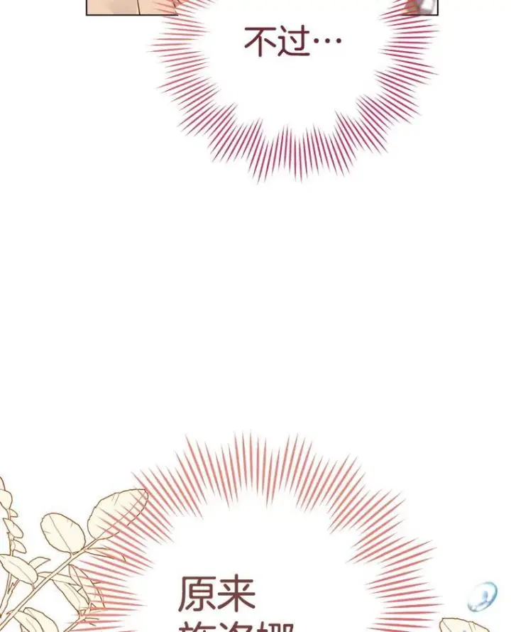 漫画《皇家厨师小姐》144.真凶第57张图
