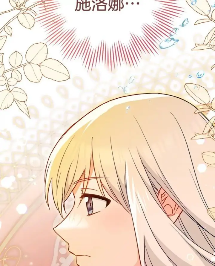 漫画《皇家厨师小姐》144.真凶第58张图