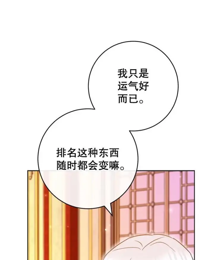 漫画《皇家厨师小姐》144.真凶第6张图