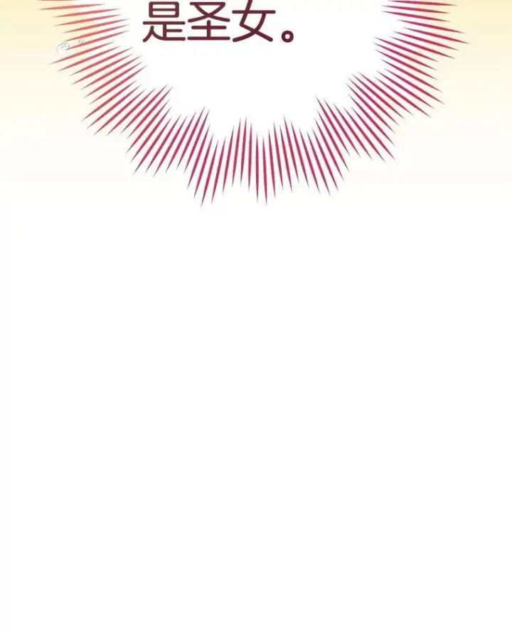 漫画《皇家厨师小姐》144.真凶第60张图