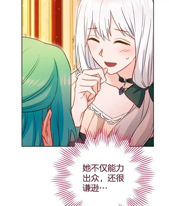 漫画《皇家厨师小姐》144.真凶第7张图