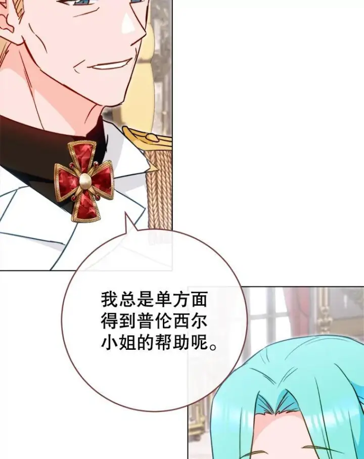 漫画《皇家厨师小姐》144.真凶第72张图