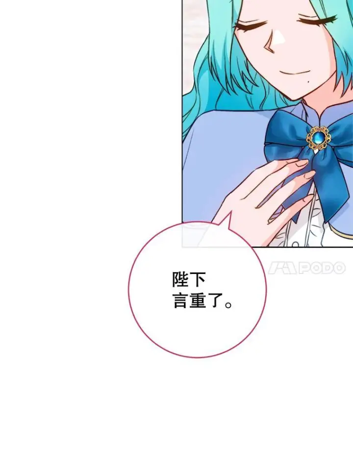 漫画《皇家厨师小姐》144.真凶第73张图
