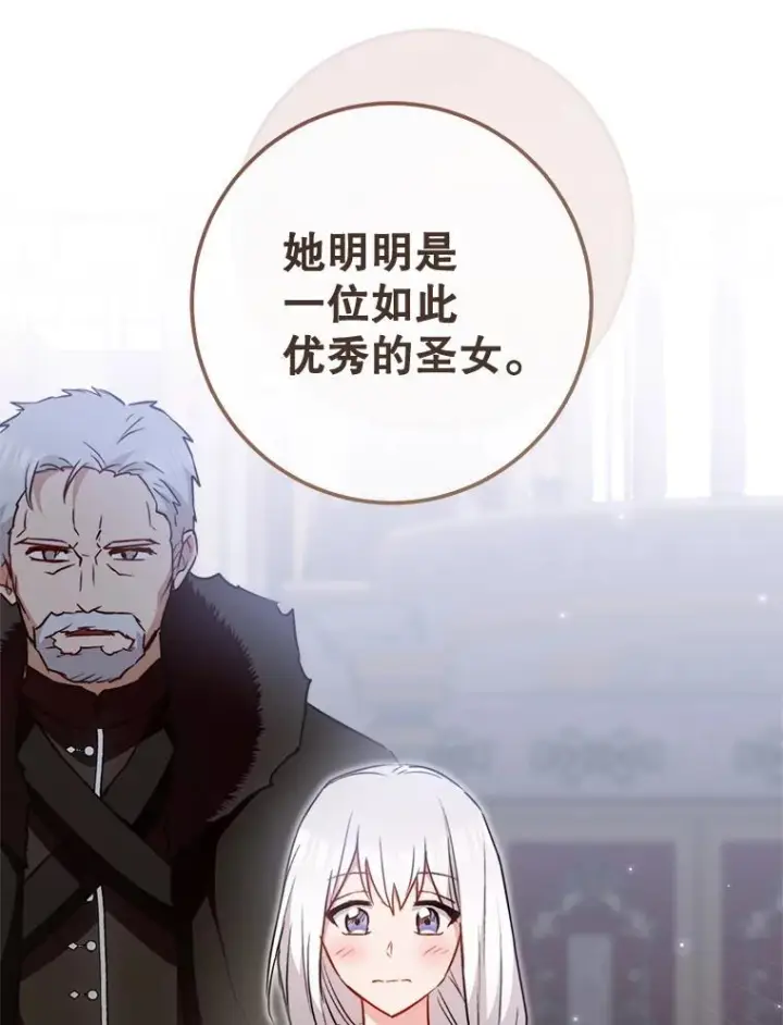 漫画《皇家厨师小姐》144.真凶第77张图