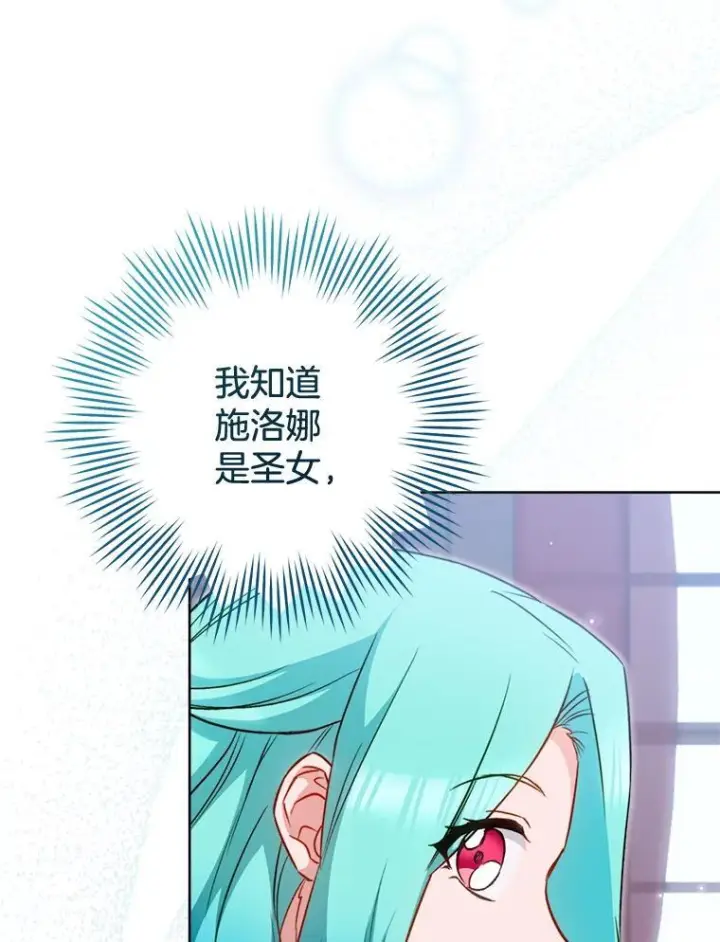 漫画《皇家厨师小姐》144.真凶第79张图