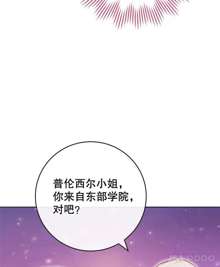 漫画《皇家厨师小姐》144.真凶第8张图