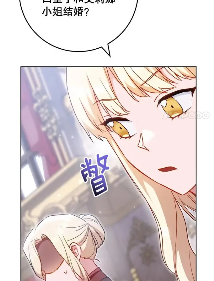 漫画《皇家厨师小姐》144.真凶第83张图