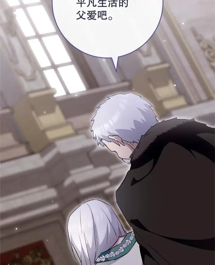 漫画《皇家厨师小姐》144.真凶第87张图