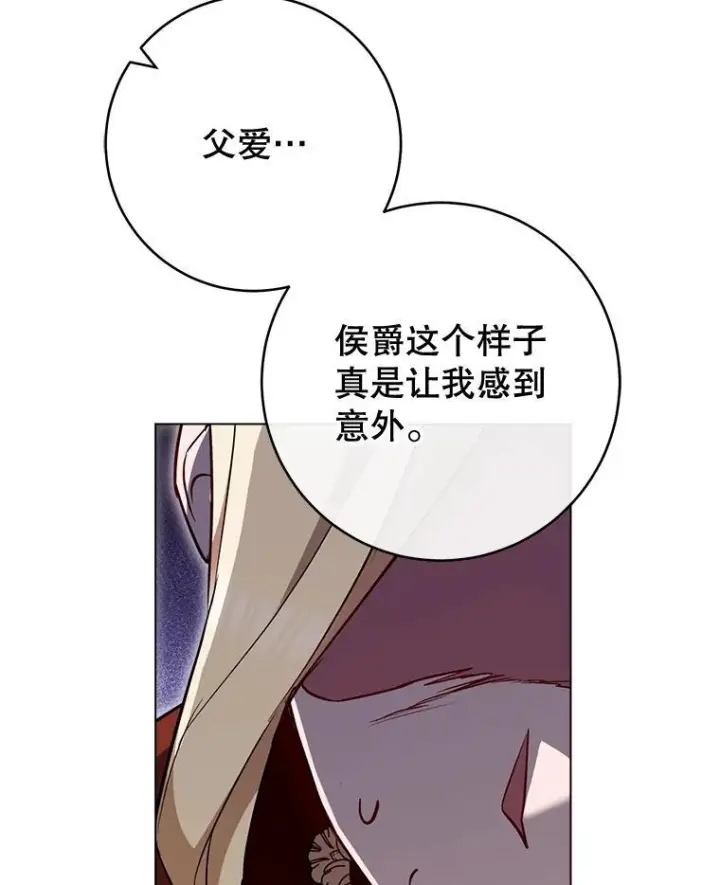 漫画《皇家厨师小姐》144.真凶第89张图