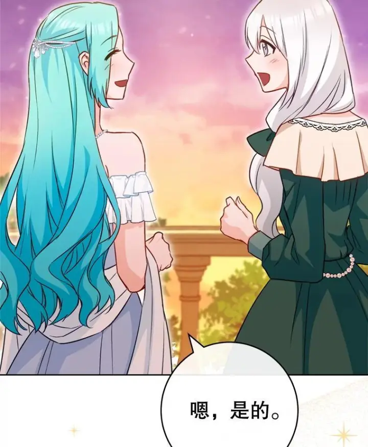 漫画《皇家厨师小姐》144.真凶第9张图