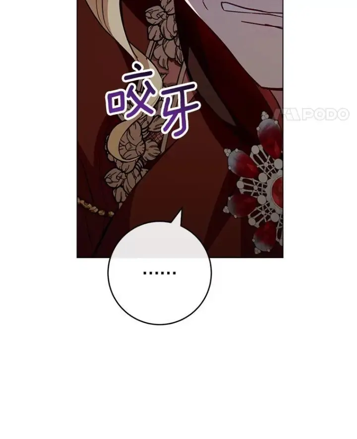 漫画《皇家厨师小姐》144.真凶第90张图
