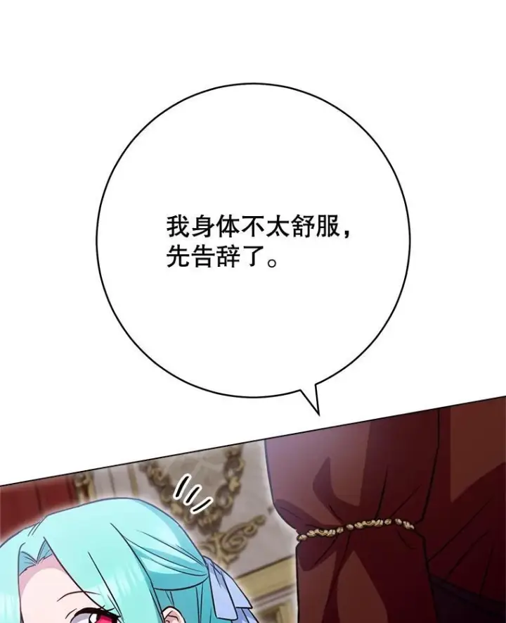 漫画《皇家厨师小姐》144.真凶第91张图