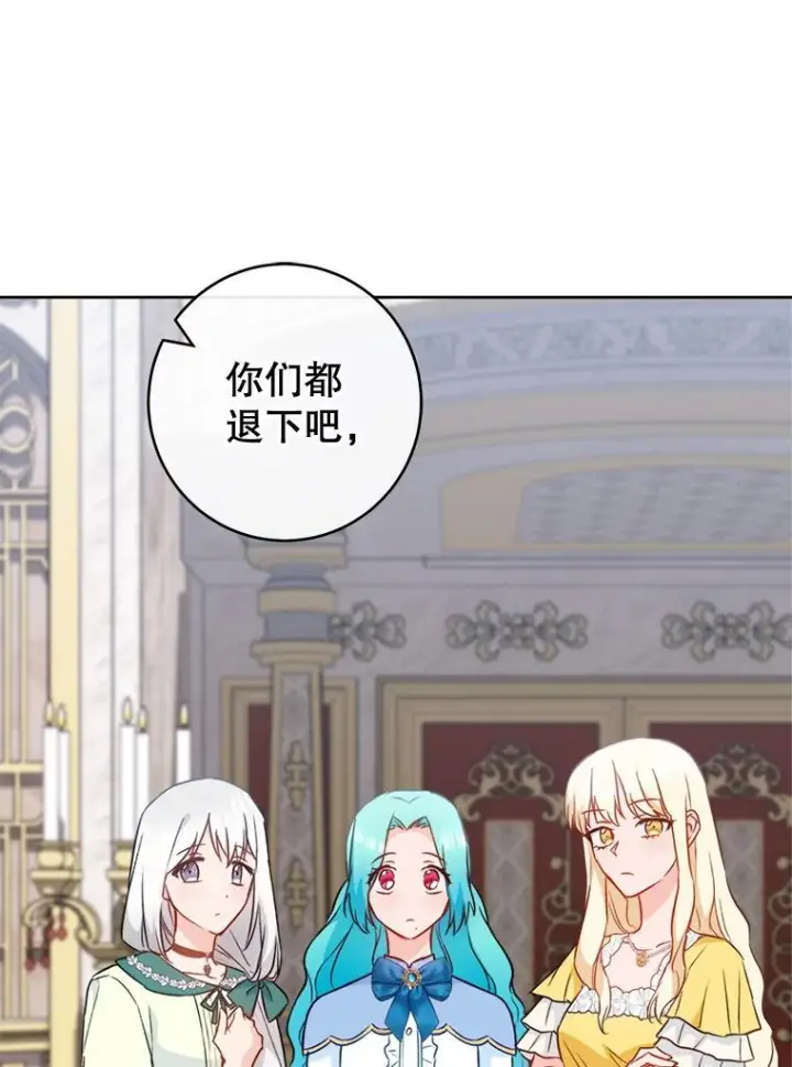 漫画《皇家厨师小姐》144.真凶第96张图