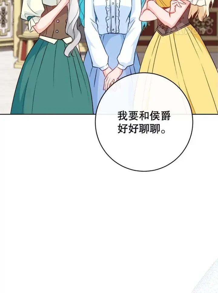 漫画《皇家厨师小姐》144.真凶第97张图