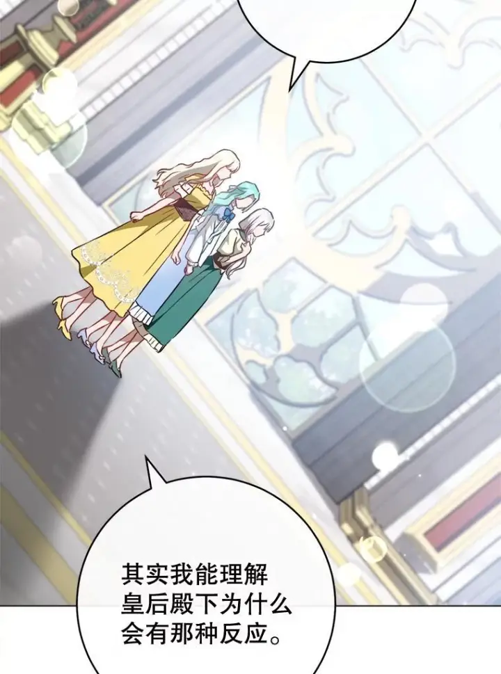 漫画《皇家厨师小姐》144.真凶第99张图