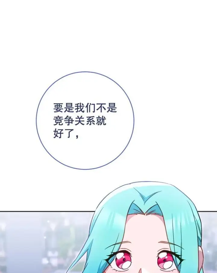 漫画《皇家厨师小姐》145.隐情第106张图