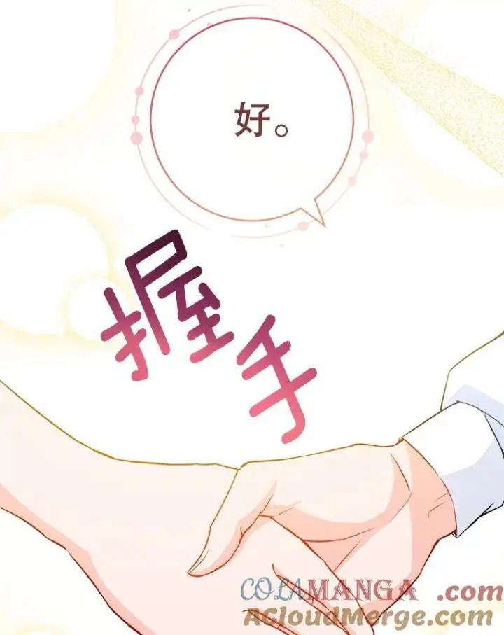 漫画《皇家厨师小姐》145.隐情第109张图