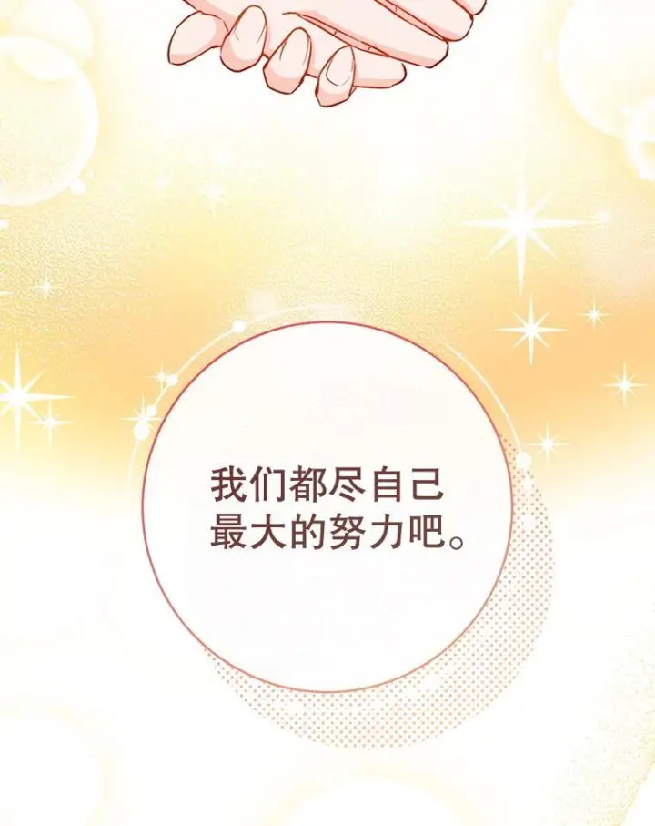 漫画《皇家厨师小姐》145.隐情第110张图