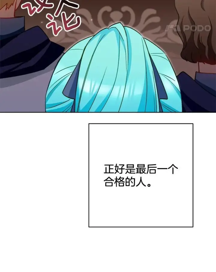漫画《皇家厨师小姐》145.隐情第115张图