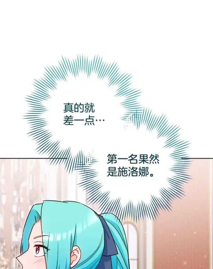 漫画《皇家厨师小姐》145.隐情第116张图