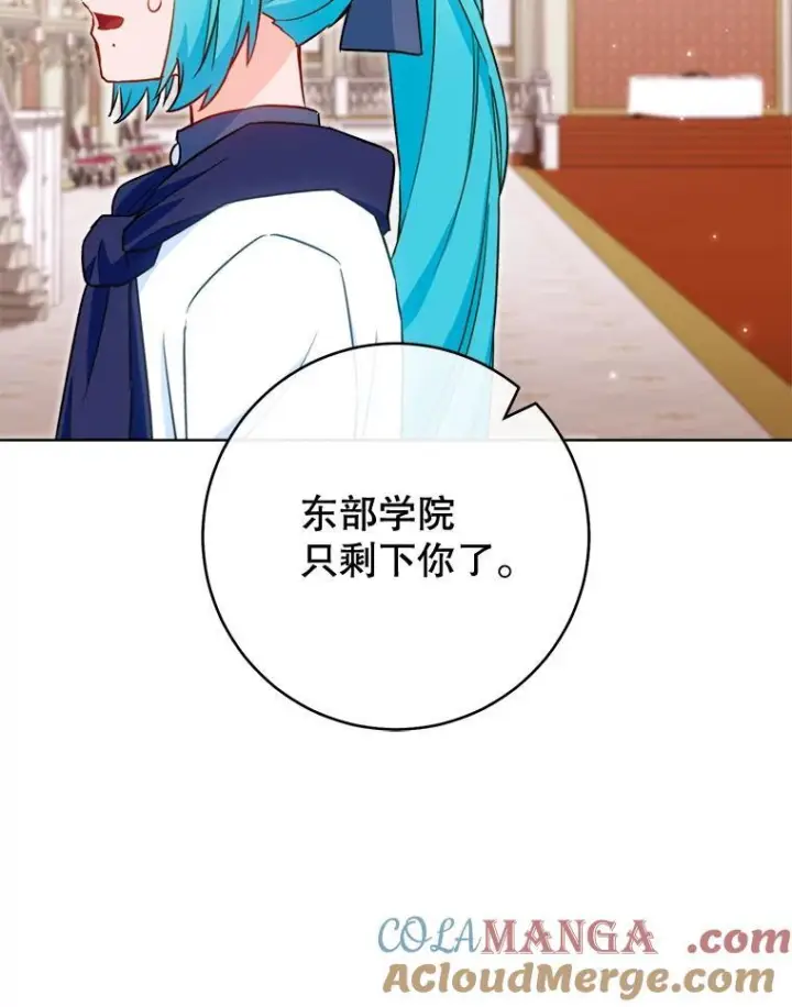 漫画《皇家厨师小姐》145.隐情第117张图