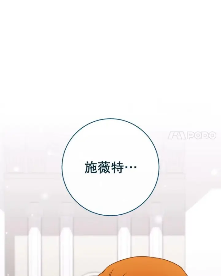 漫画《皇家厨师小姐》145.隐情第118张图