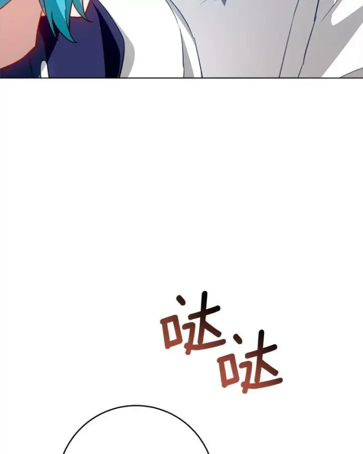 漫画《皇家厨师小姐》145.隐情第120张图