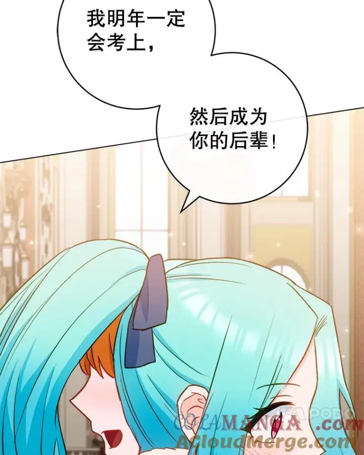 漫画《皇家厨师小姐》145.隐情第121张图