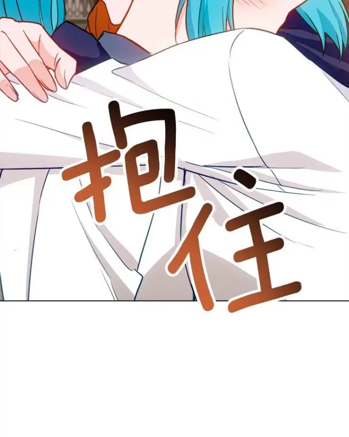 漫画《皇家厨师小姐》145.隐情第122张图