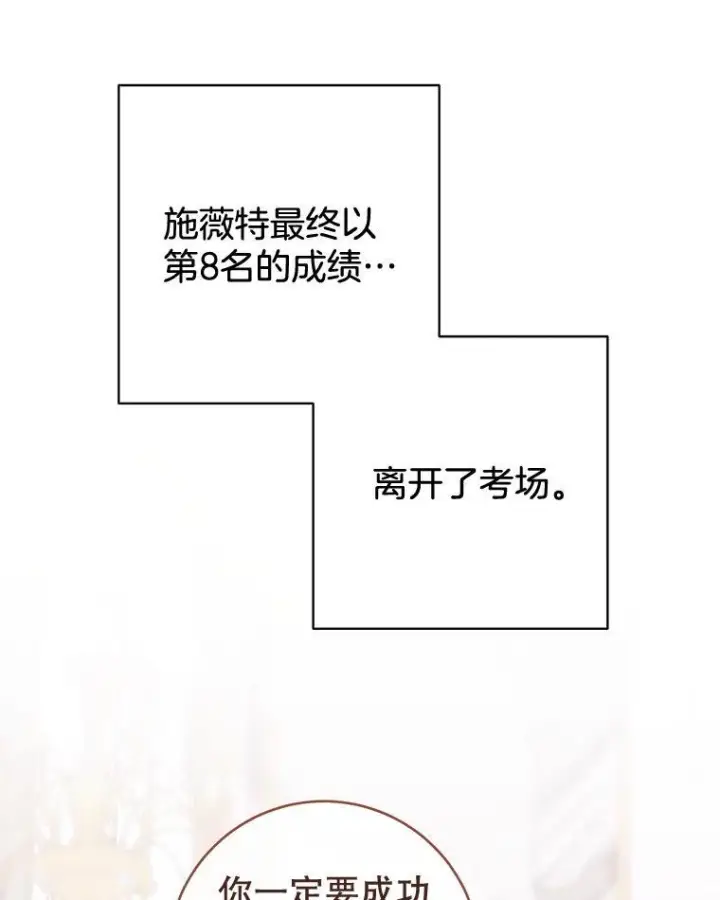 漫画《皇家厨师小姐》145.隐情第123张图