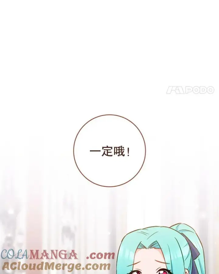 漫画《皇家厨师小姐》145.隐情第125张图