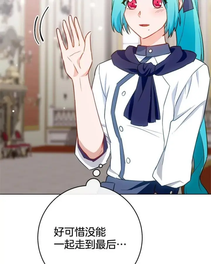 漫画《皇家厨师小姐》145.隐情第126张图