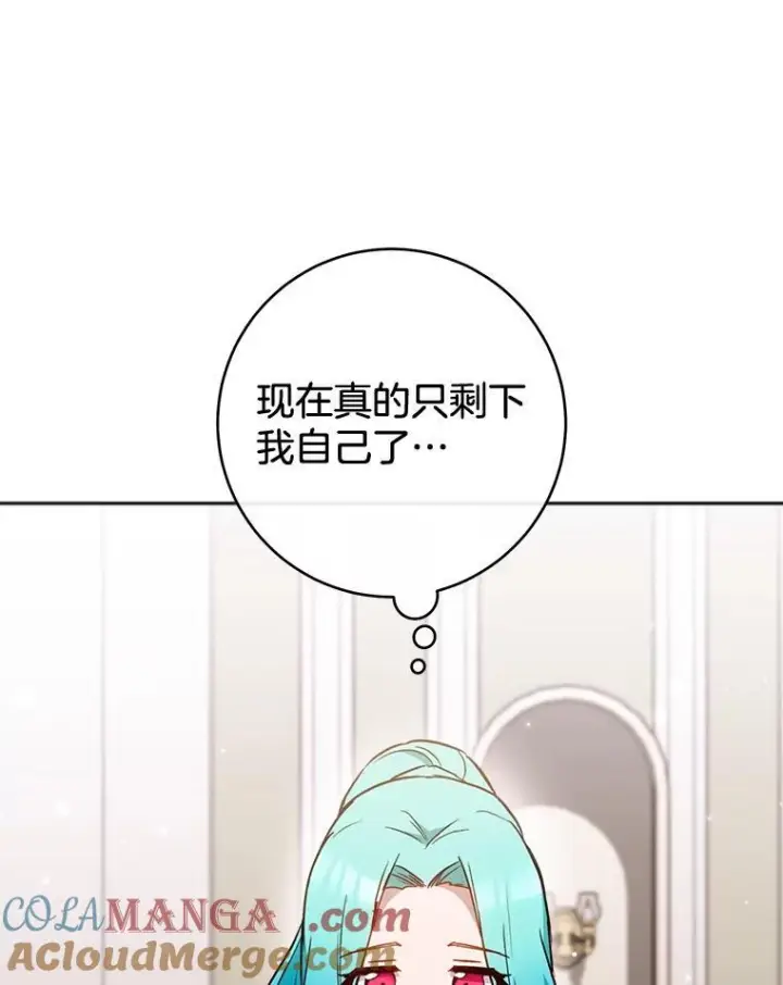 漫画《皇家厨师小姐》145.隐情第129张图